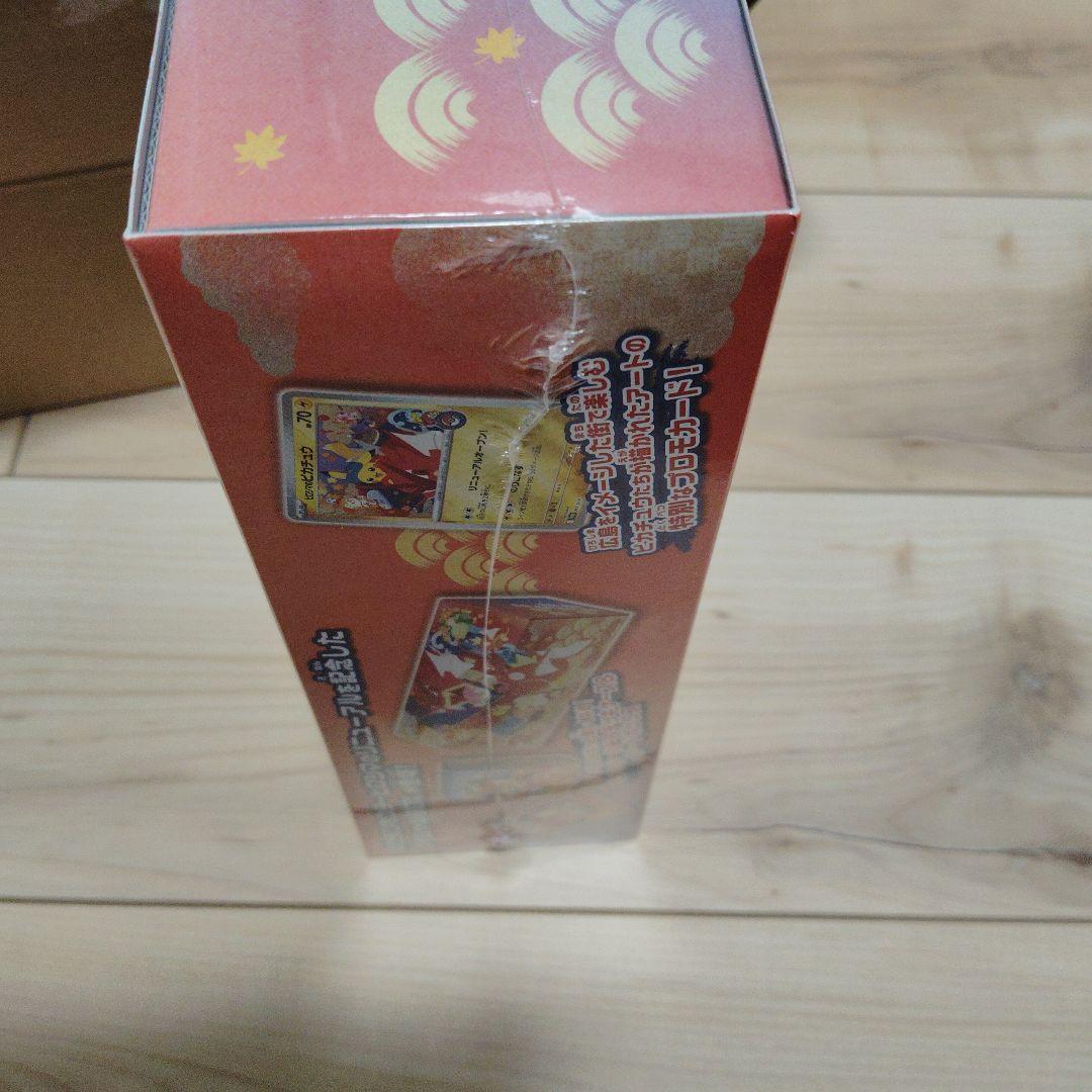 スペシャルBOXヒロシマ