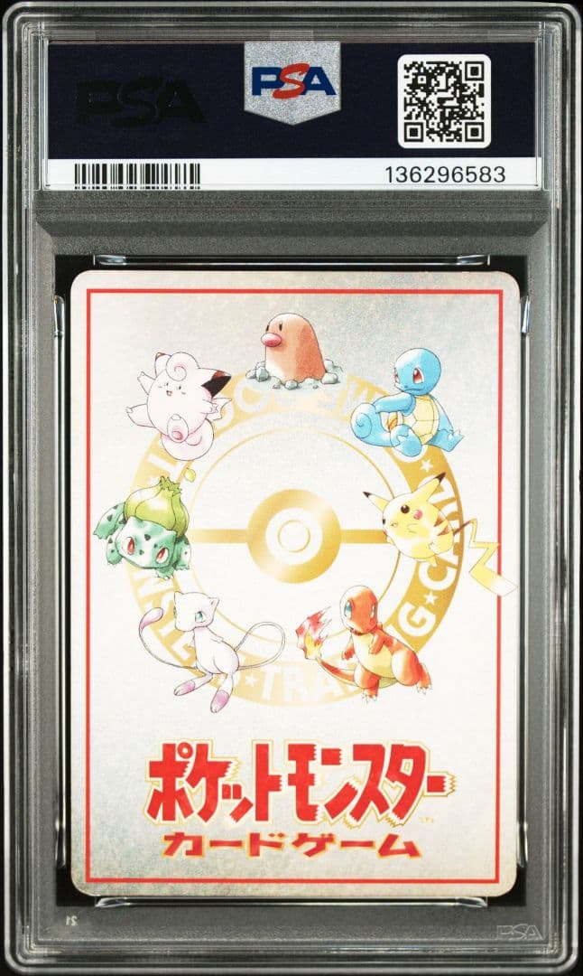 オーヤマのピカチュウ PSA6