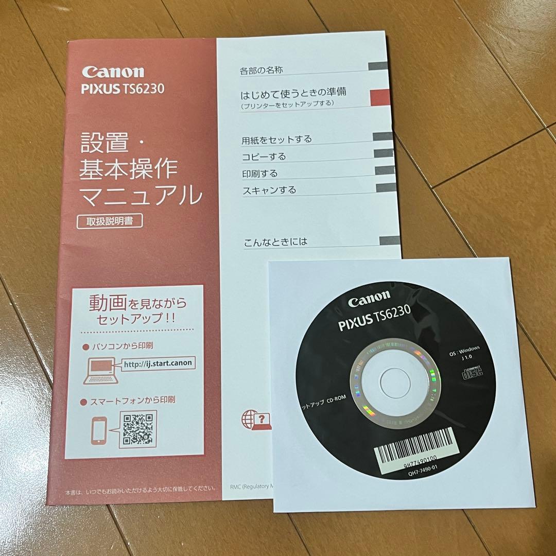 キヤノンプリンター TS6230完動品 ノズルチェックOK