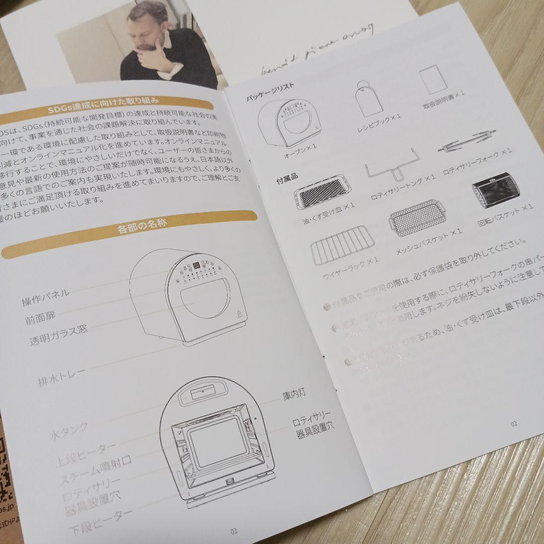 EPEIOS スマートノンフライオーブン 14L マットブラック【新品未使用品】