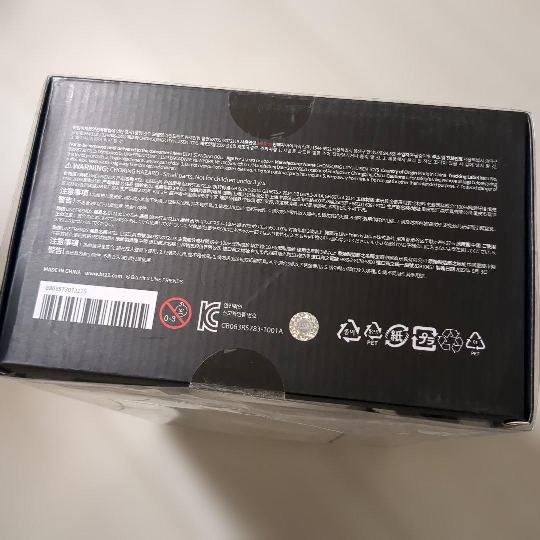 BT21 RJ PLUSH DOLL ぬいぐるみ