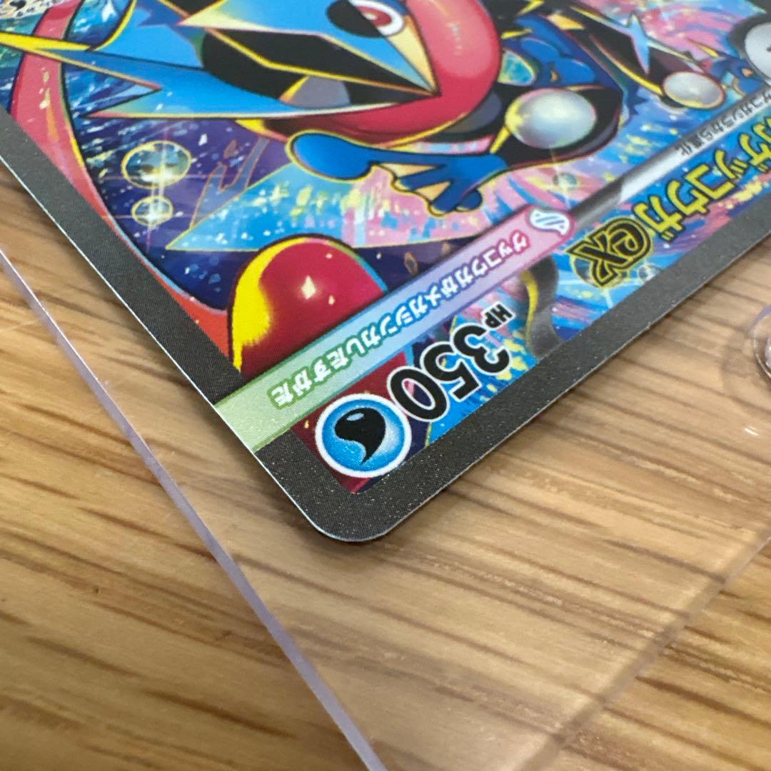 【即日発送】メガゲッコウガex SAR MEGA 拡張パック ニンジャスピナー