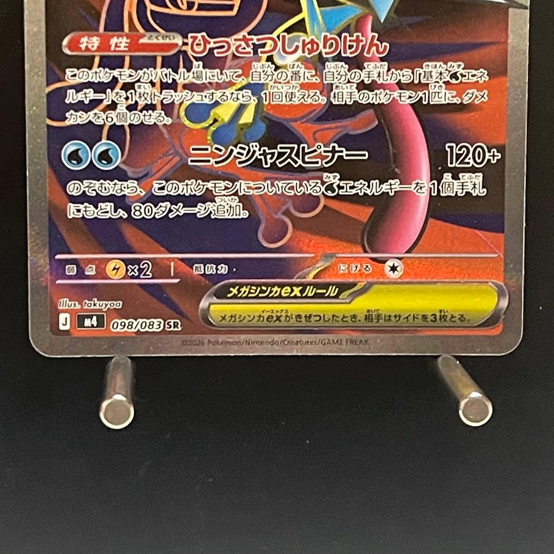 【美品・即発送】メガゲッコウガex SAR・SR・RR 3枚セット