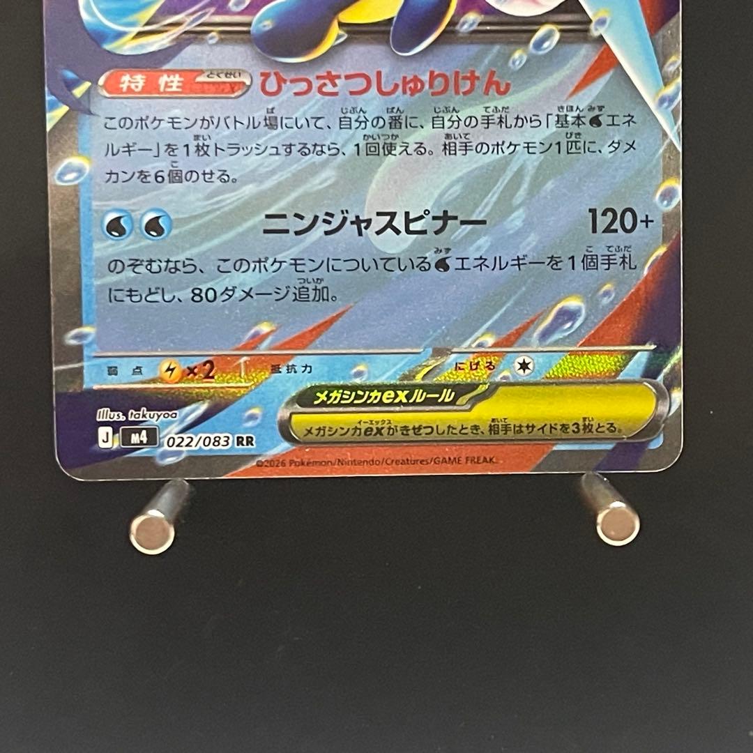 【美品・即発送】メガゲッコウガex SAR・SR・RR 3枚セット