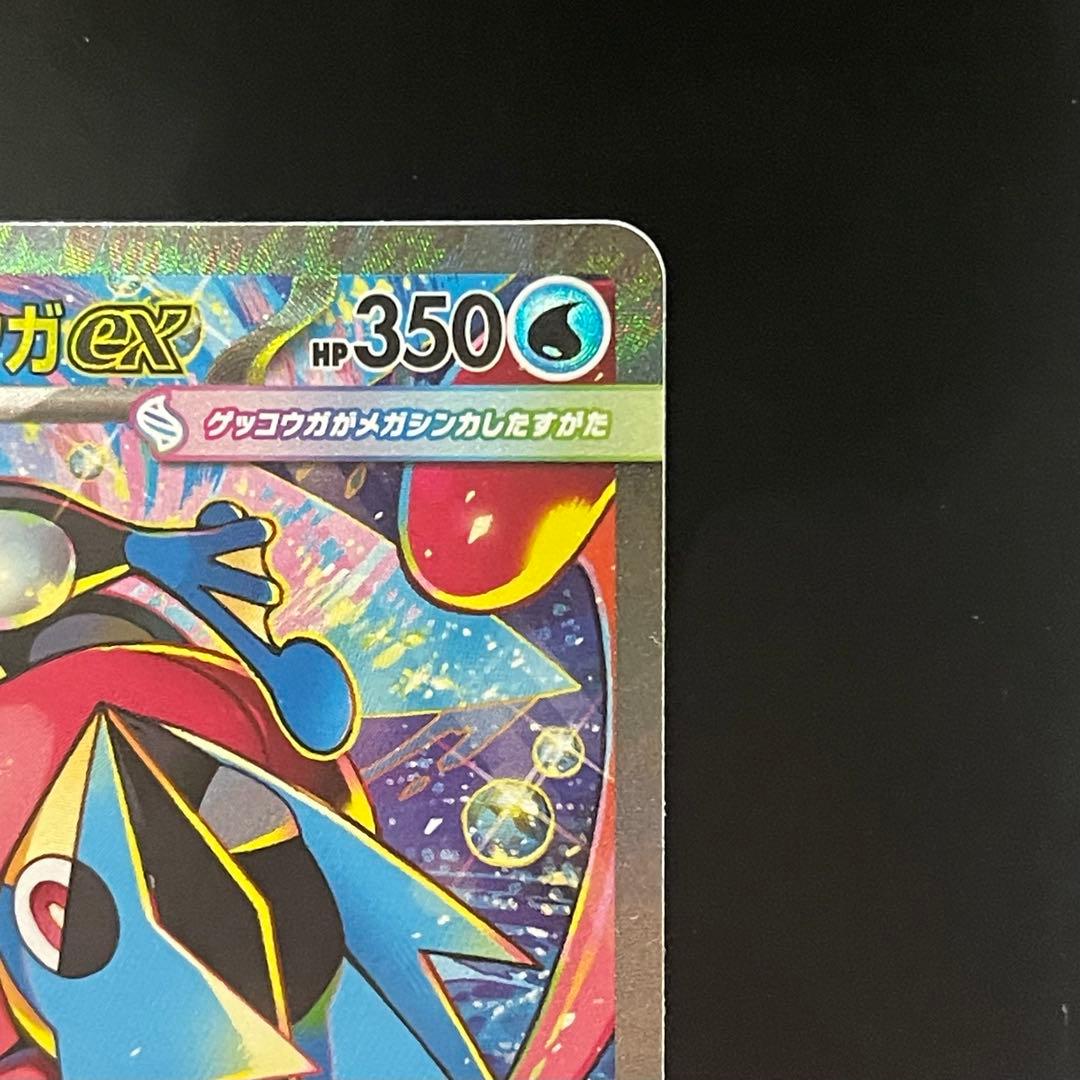 【美品・即発送】メガゲッコウガex SAR・SR・RR 3枚セット