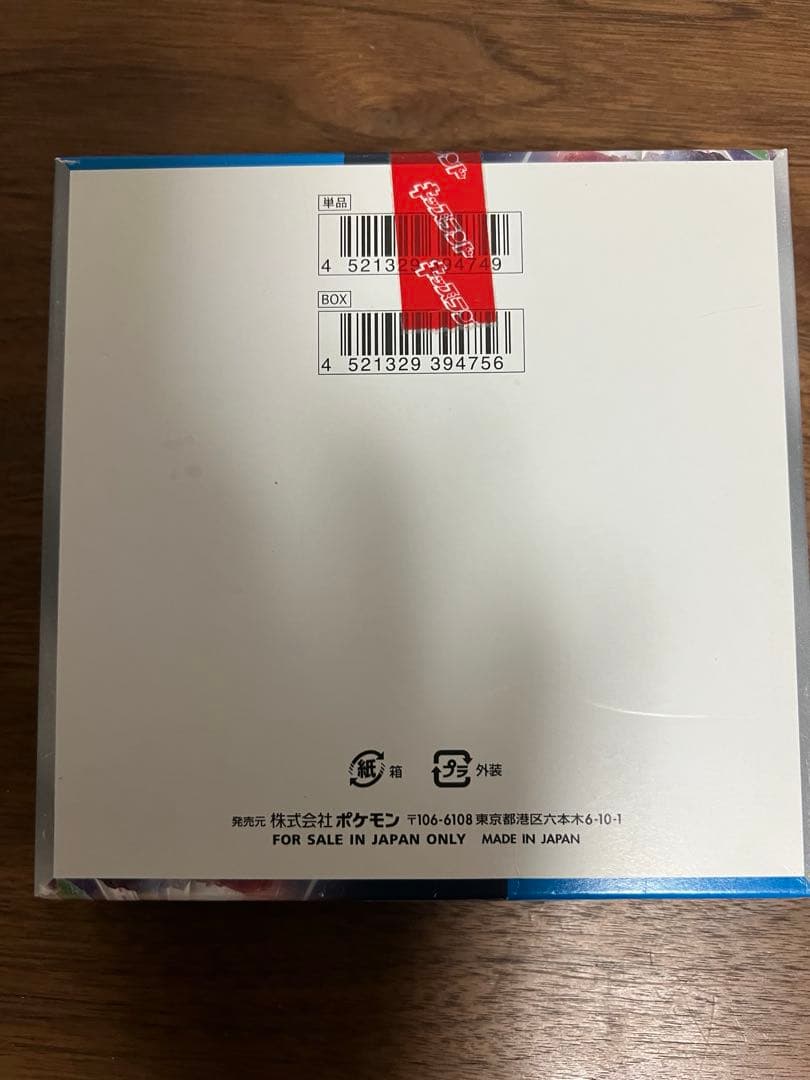 ポケモンカード　未来の一閃　BOX シュリンクなし