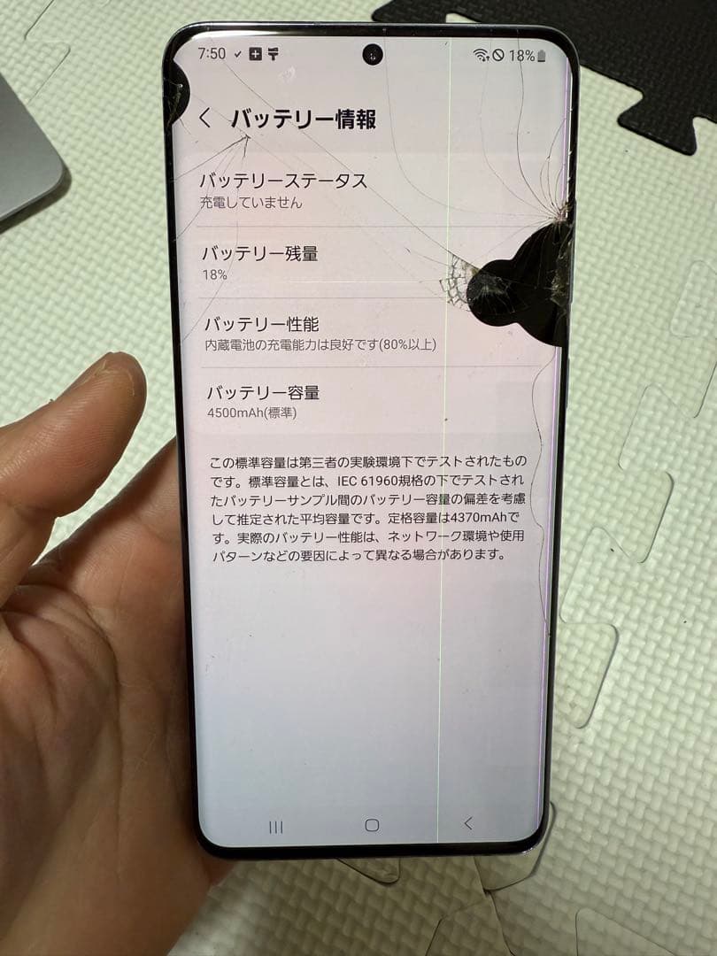 Galaxy S20+ 5G 128GB 画面漏れ