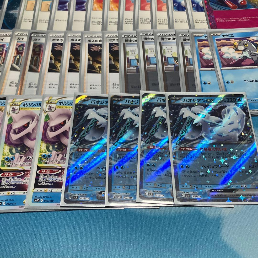 パオジアンデッキ【まとめ売り】【プレイ用】【重要事項あり↓】【最終価格】