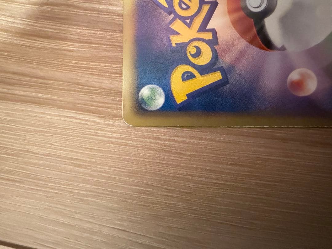 レシラム SR BW1 ブラックコレクション 055/053