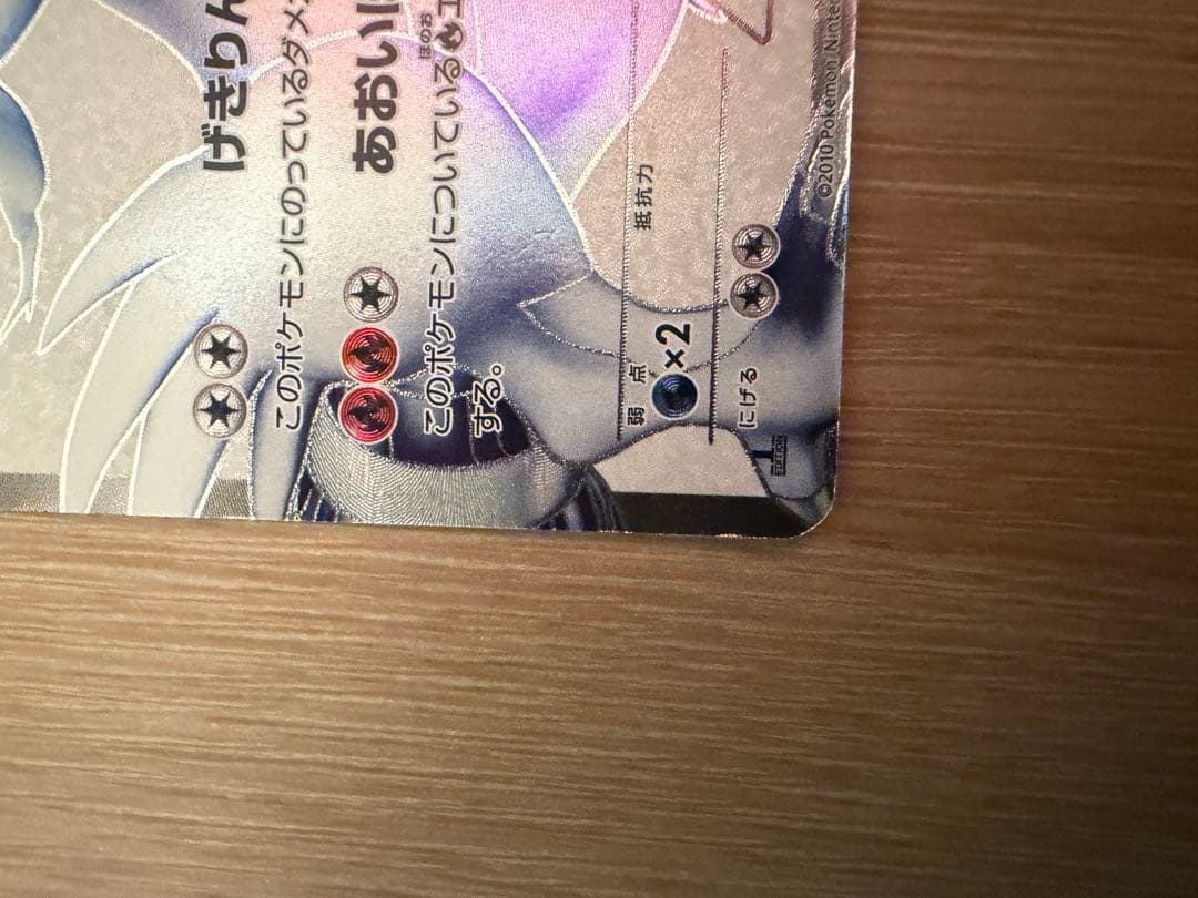 レシラム SR BW1 ブラックコレクション 055/053