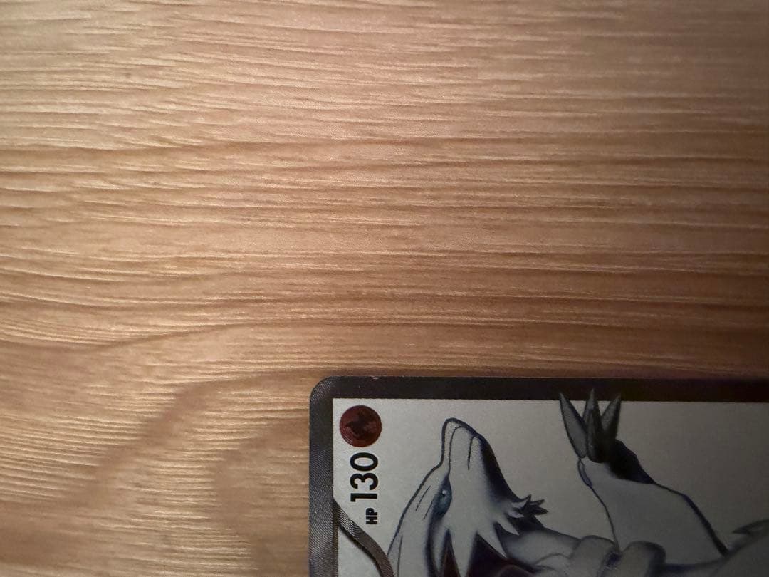 レシラム SR BW1 ブラックコレクション 055/053