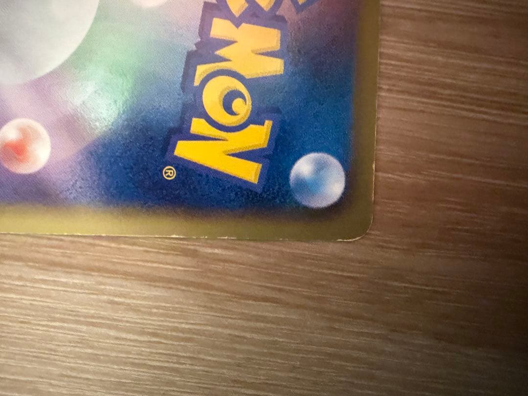 レシラム SR BW1 ブラックコレクション 055/053