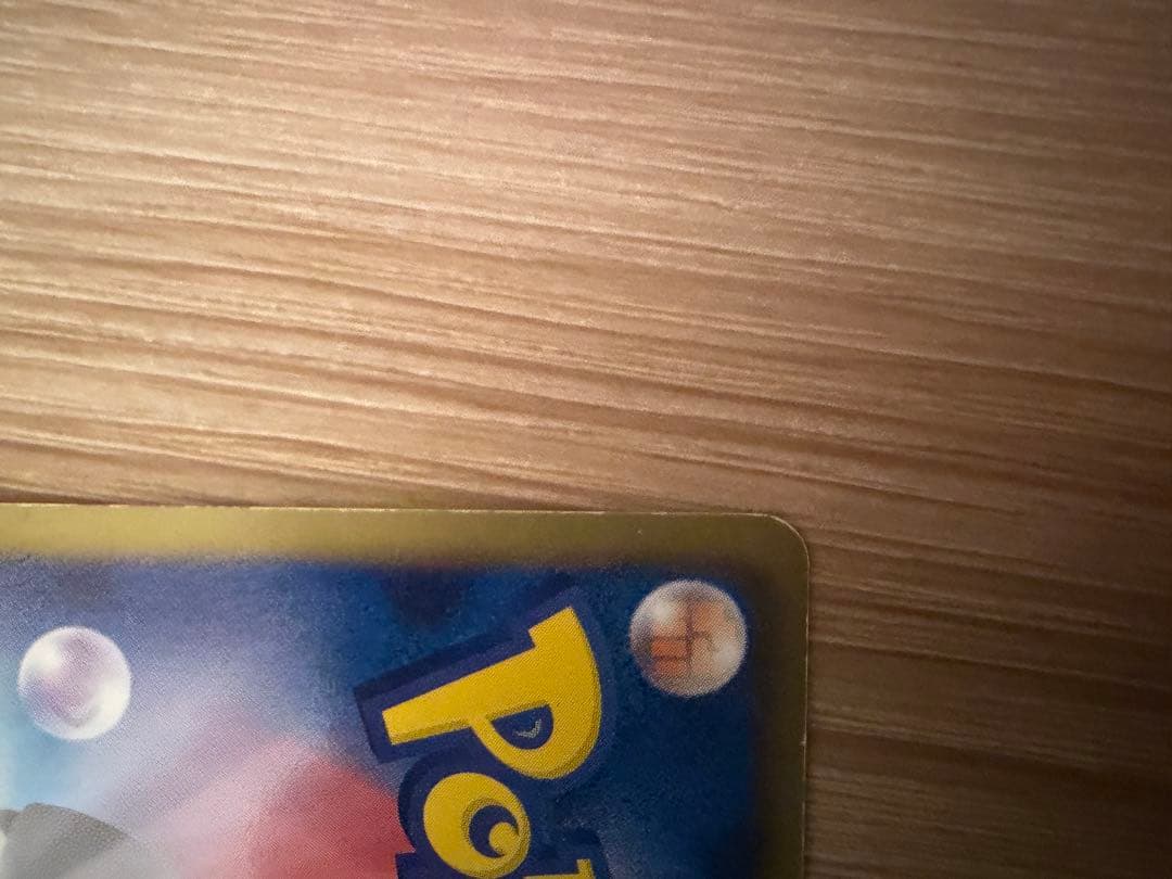 レシラム SR BW1 ブラックコレクション 055/053