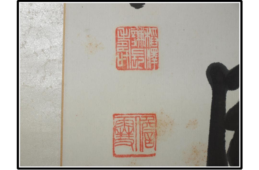 時代の掛軸　肉筆保証　蔵整理不用品処理　日本　中国 X962C15-3