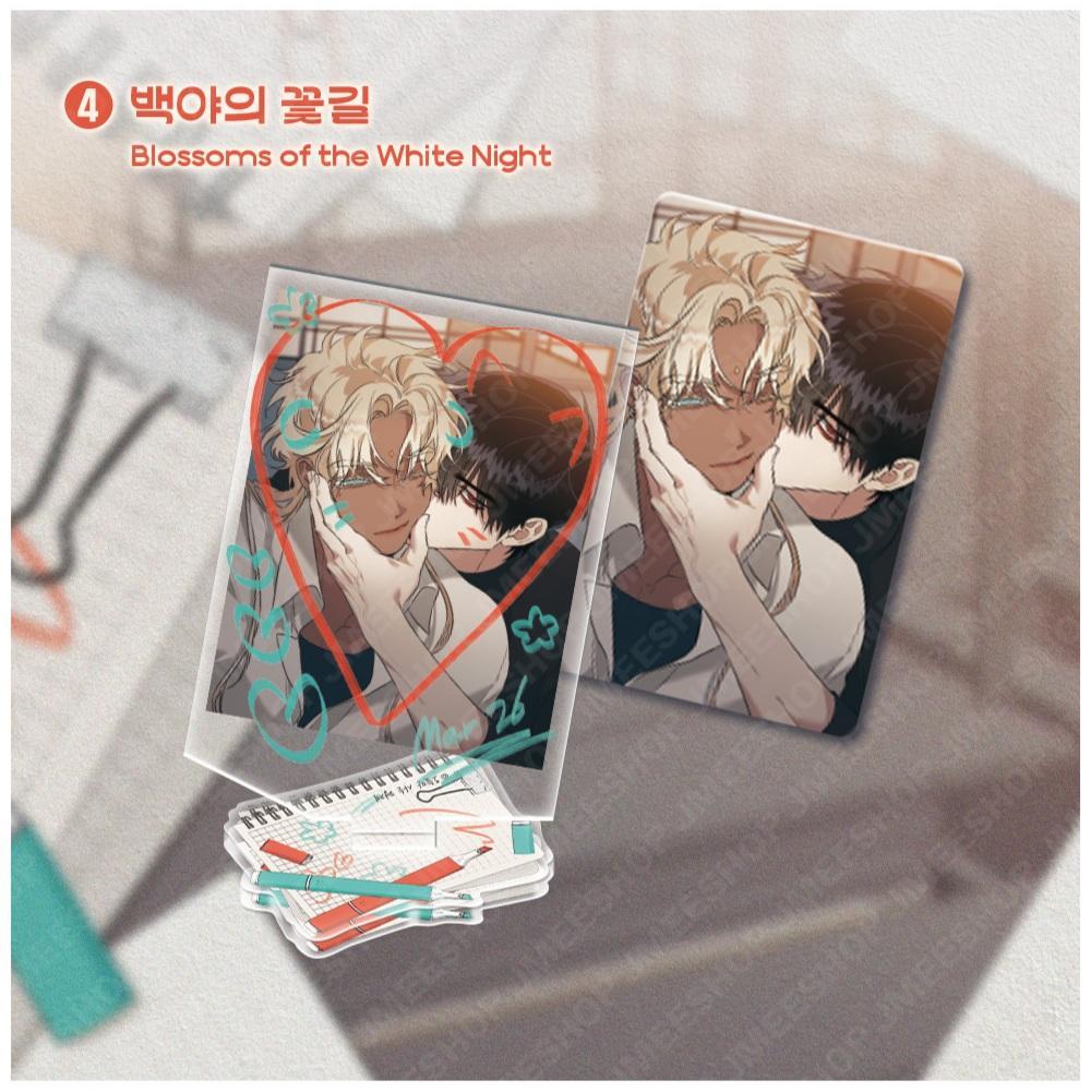 韓国BL 白夜の花道 新学期セット