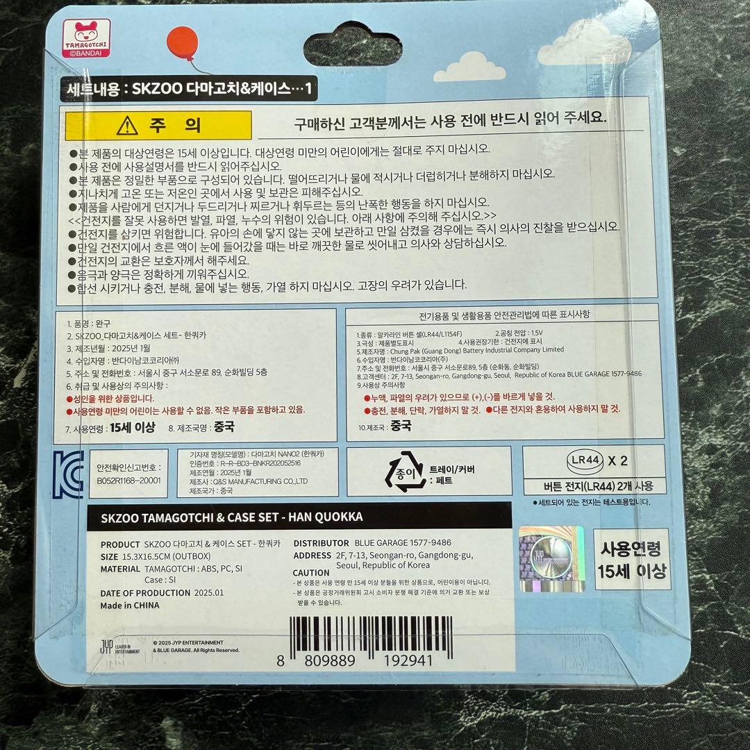 StrayKids スキズ たまごっち ハンクォッカ