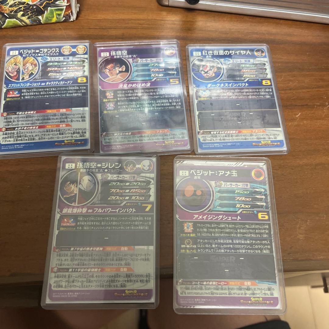 スーパードラゴンボールヒーローズ レアカードセット