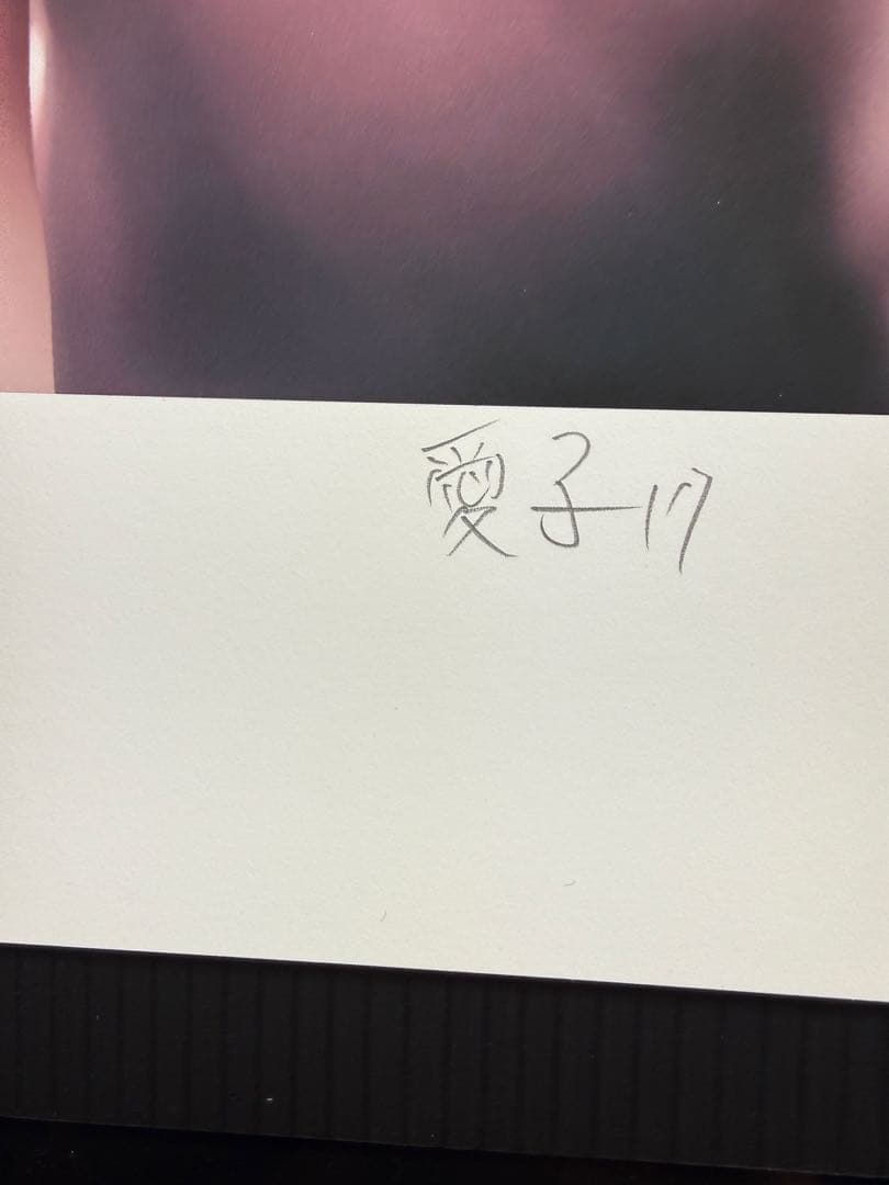 【真作保証】　『HIROSHI SATO作』　EDナンバー サイン 作品名有 2