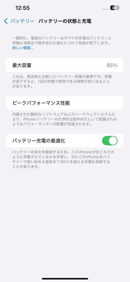 iPhone 13 Pro Max シルバー 256GB バッテリー86%