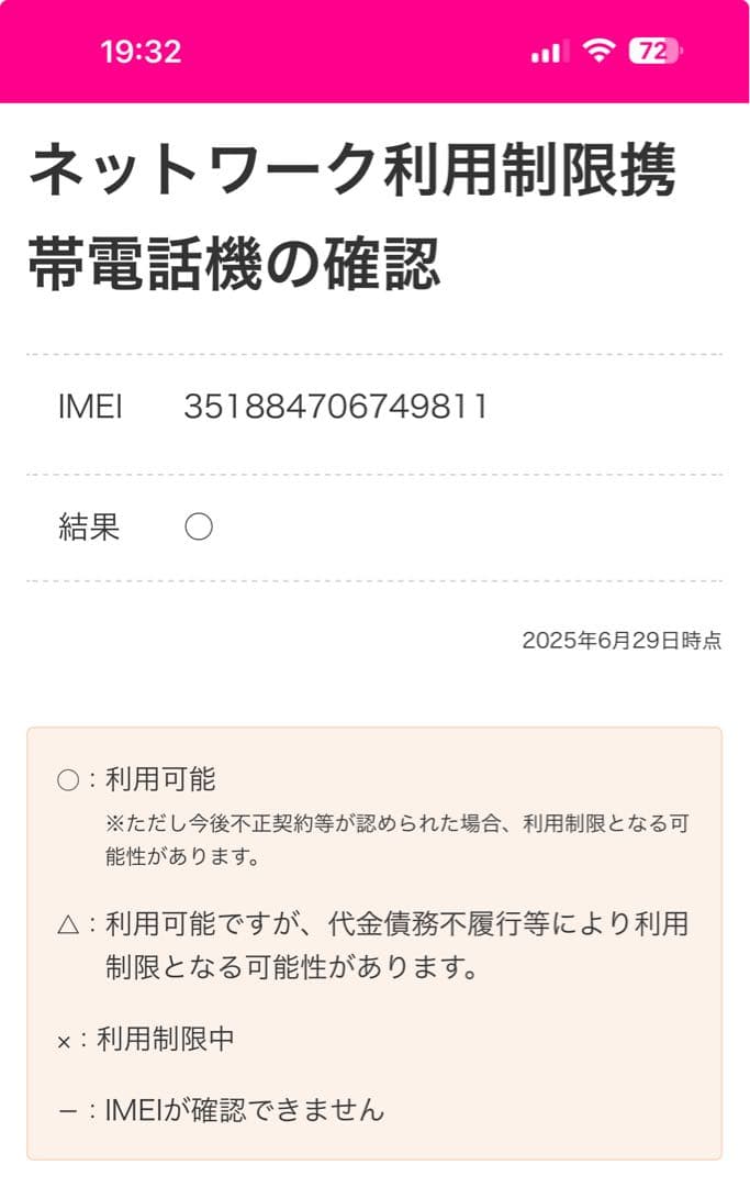 iPhone 13 Pro Max シルバー 256GB バッテリー86%