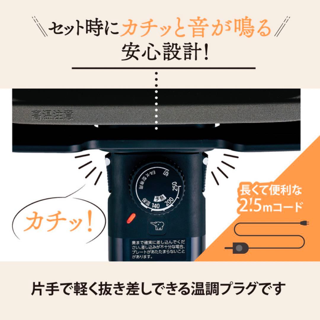 新品未開封　Zojirushi ホットプレート EA-KB10-BA ブラック