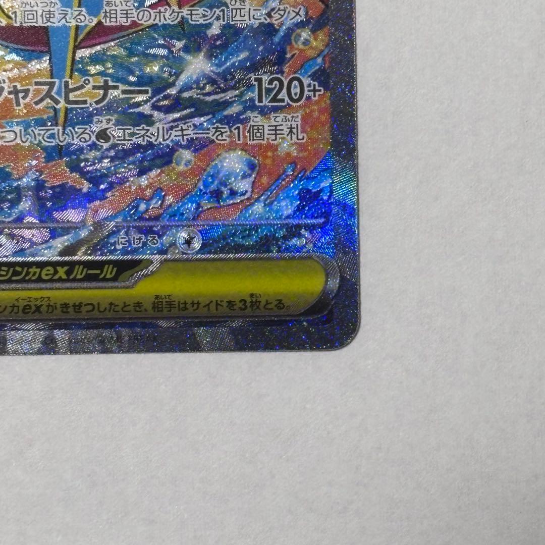 ポケモンカード メガゲッコウガex SAR 114/083