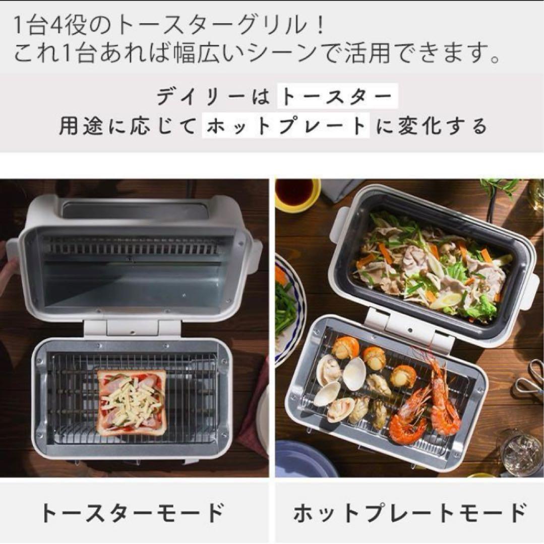 新品　AINX アイネクス スマートトースターグリル AX-TG1