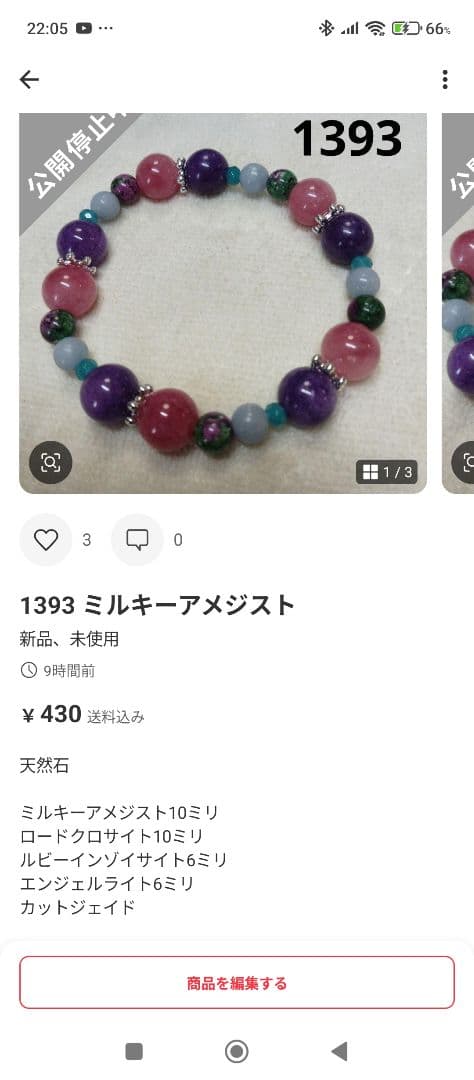 えりあーで。様ご確認用