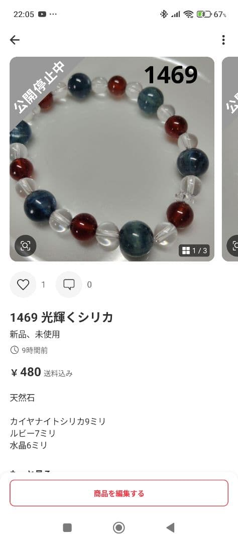 えりあーで。様ご確認用