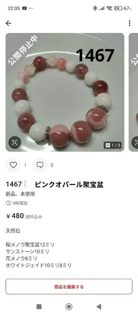 えりあーで。様ご確認用