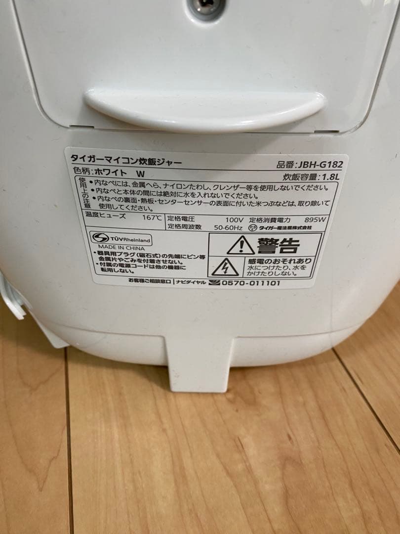 タイガー 炊飯器 一升炊き JBH-G182【2024年製】