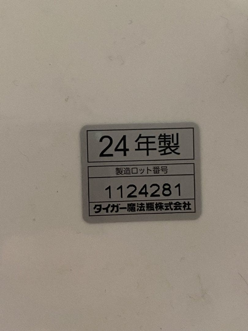 タイガー 炊飯器 一升炊き JBH-G182【2024年製】