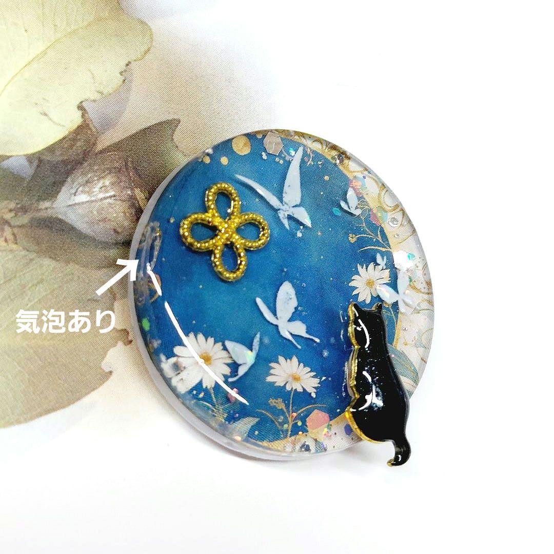 レジン　ハンドメイド　374