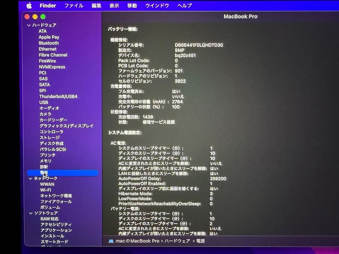 L*e様 MacBook Pro 2016 13インチTouch Bar +ID