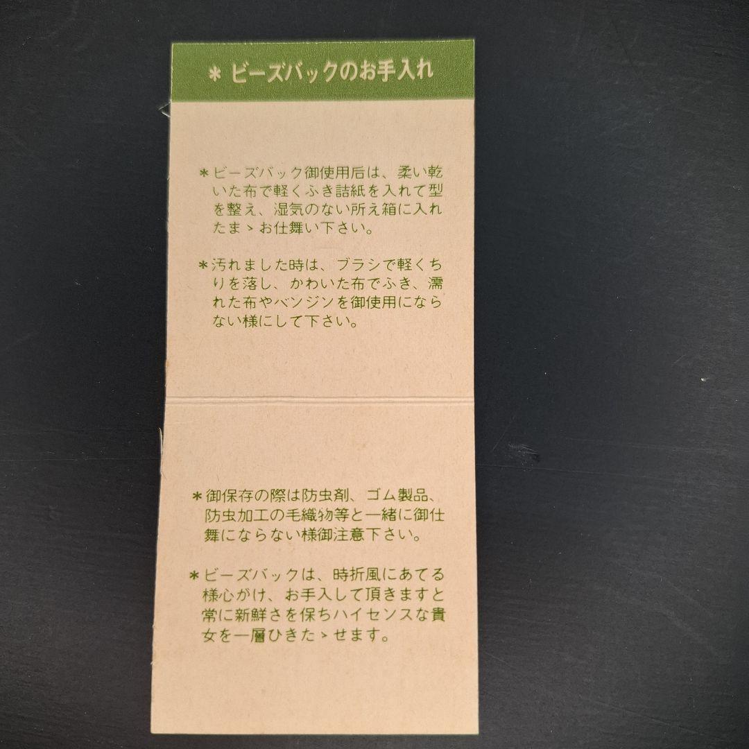 昭和レトロ　【未使用品】　総ビーズバッグ&手鏡付き