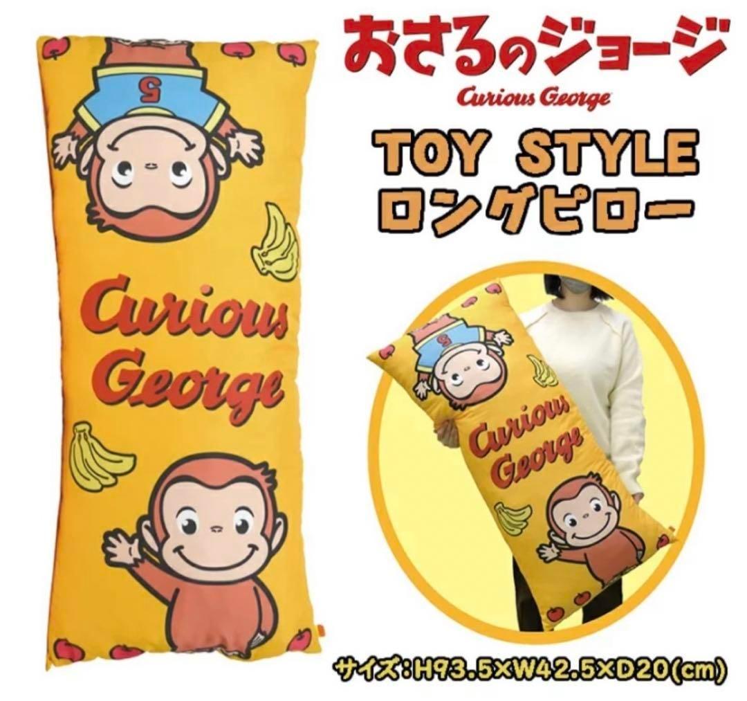 超お得【全て新品・未使用】おさるのジョージ豪華色々まとめ11点セット祭り！！