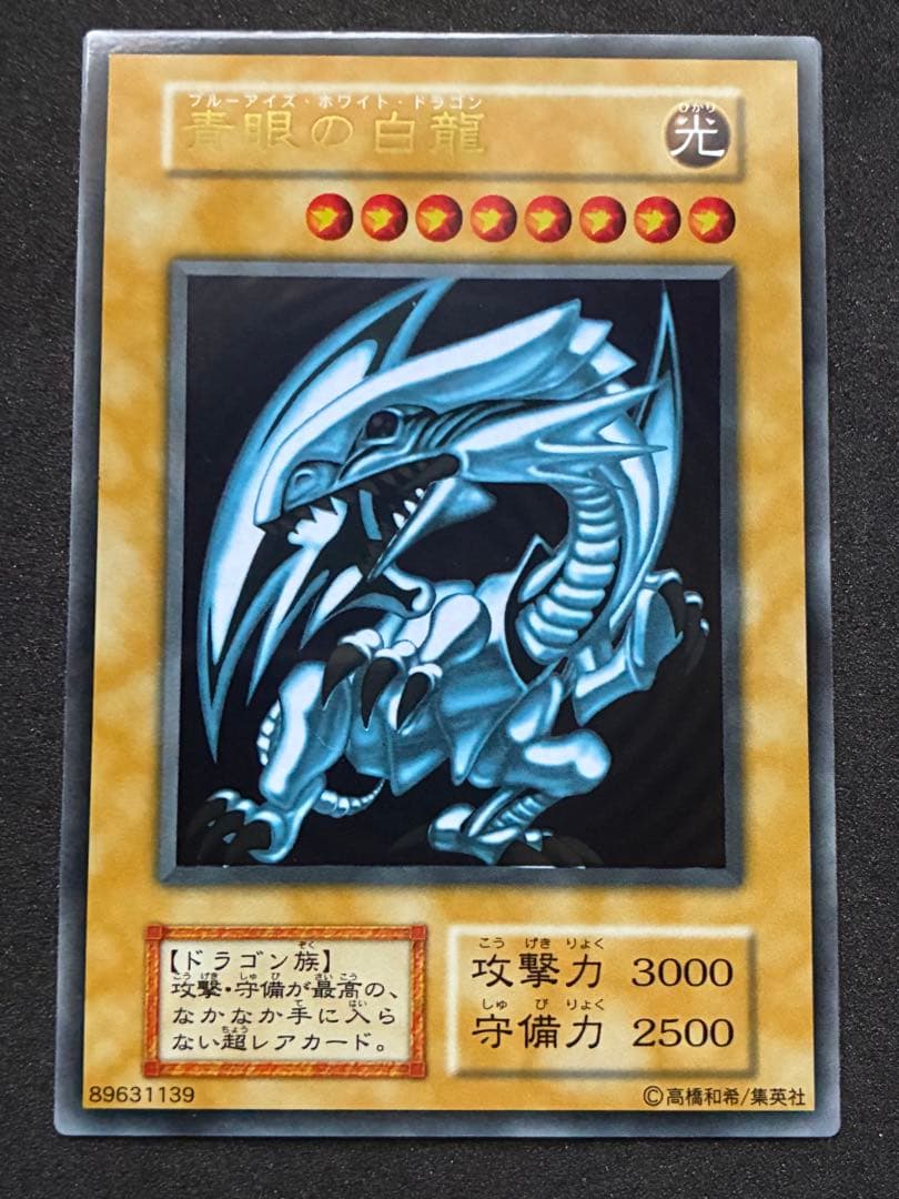 遊戯王 ステンレス 青眼の白龍 ブラックマジシャン 3枚セット 20th