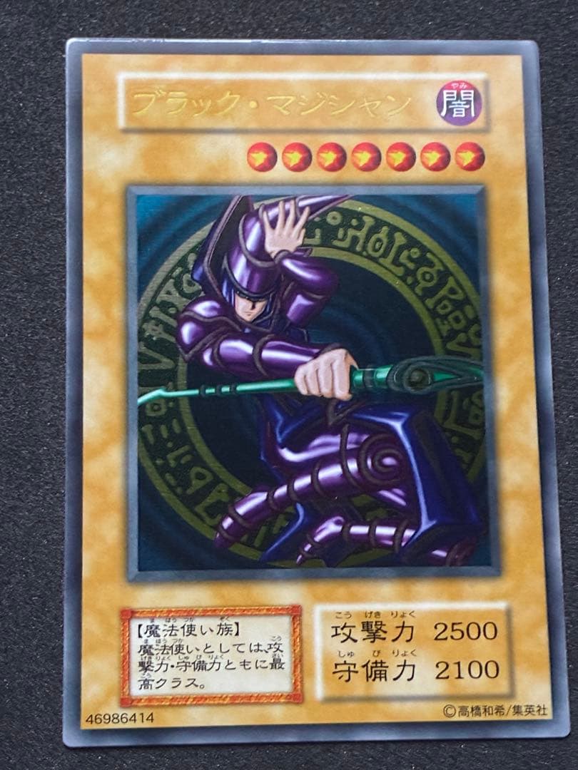遊戯王 ステンレス 青眼の白龍 ブラックマジシャン 3枚セット 20th