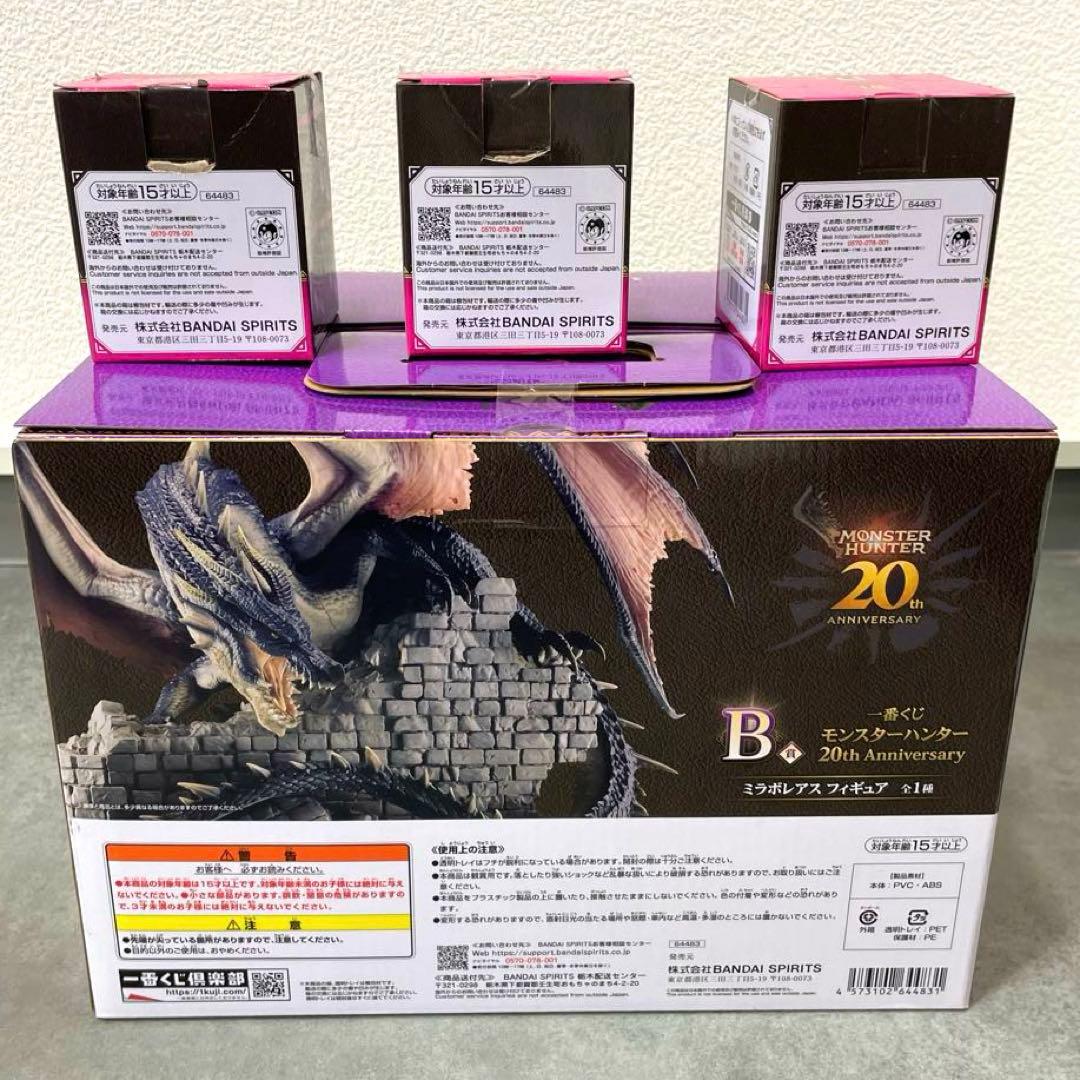 モンスターハンター 一番くじ B賞 ミラボレアス & Ｂ賞3箱おまけ付き！