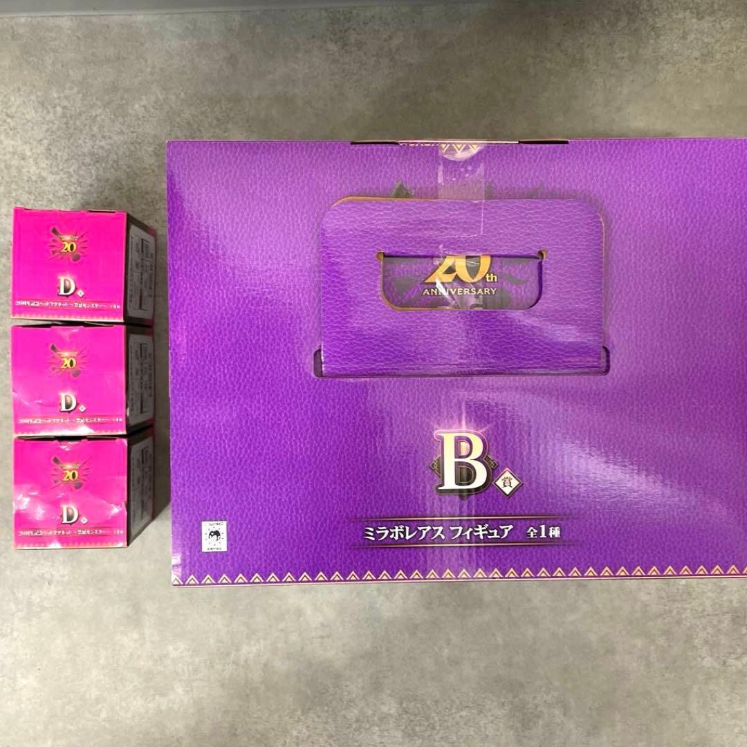 モンスターハンター 一番くじ B賞 ミラボレアス & Ｂ賞3箱おまけ付き！