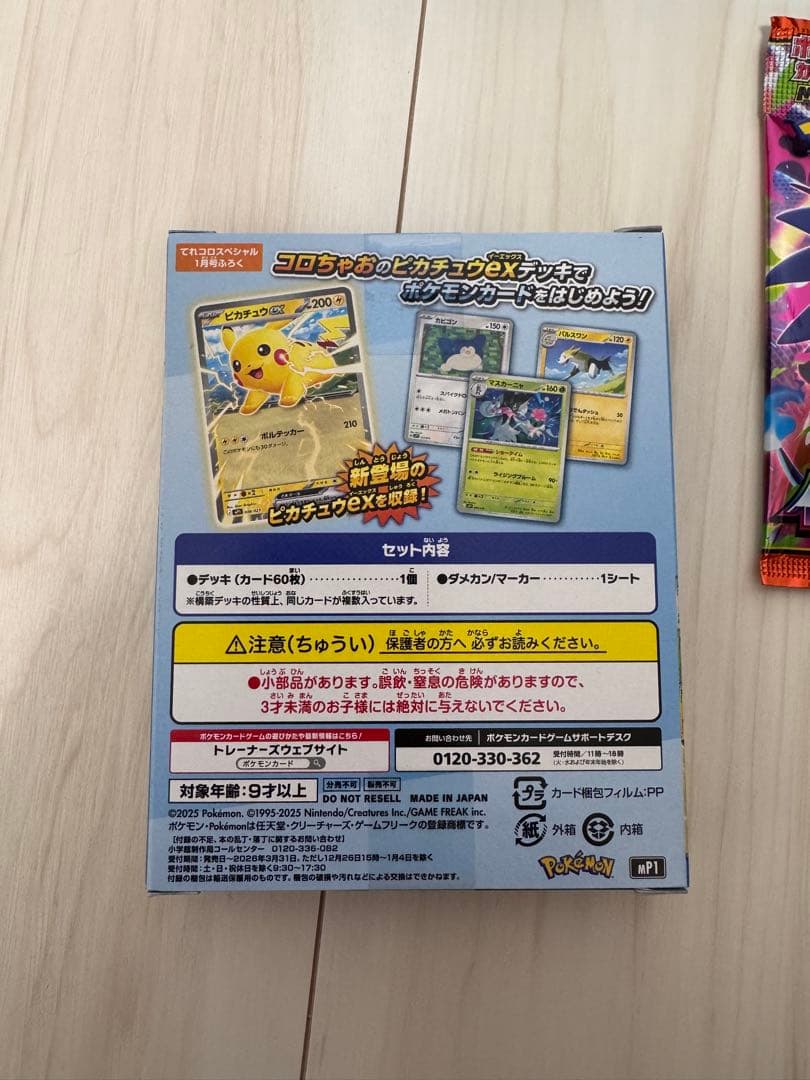 ポケモンカード MEGAドリーム インフェルノX VSTAR 他 22点セット