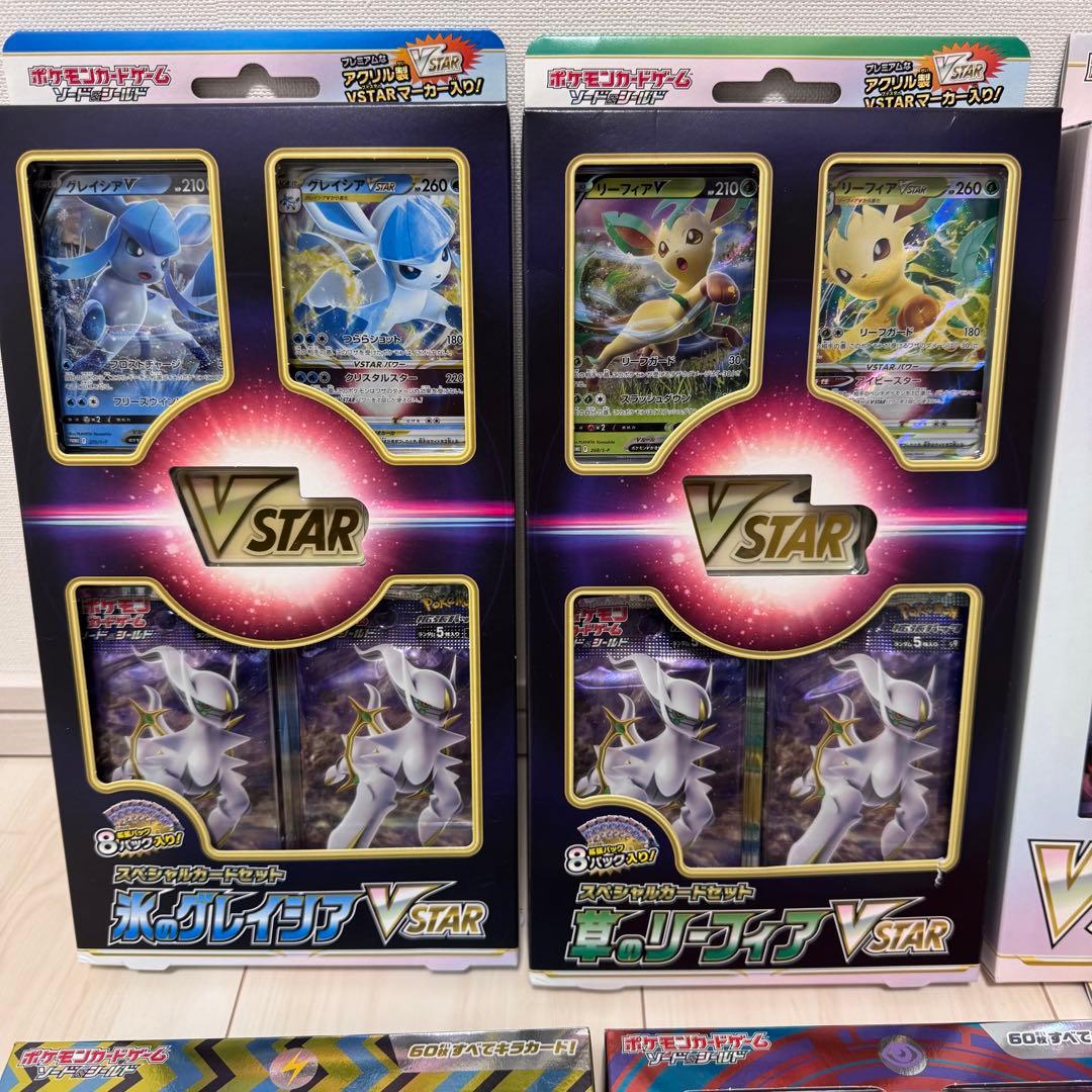ポケモンカード MEGAドリーム インフェルノX VSTAR 他 22点セット