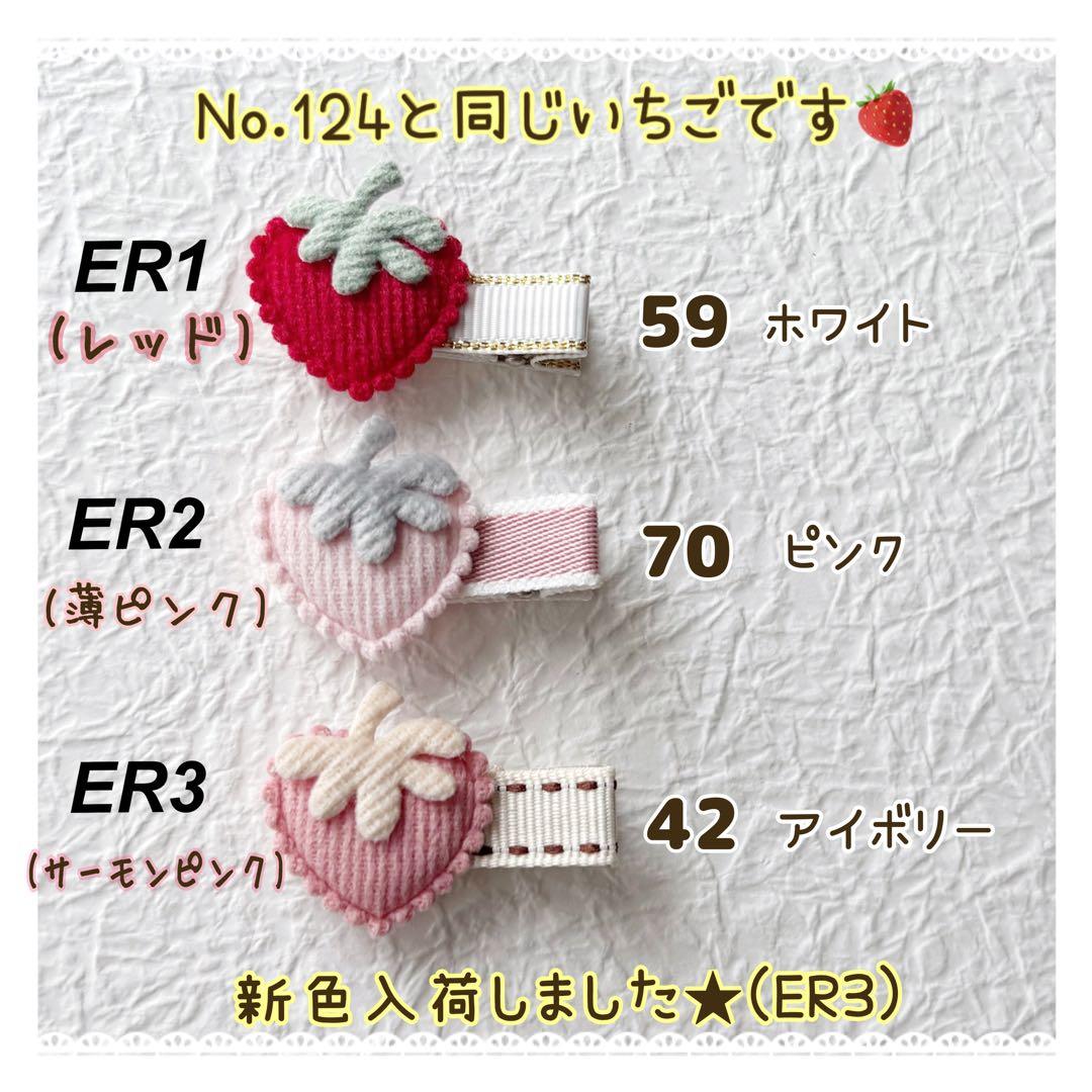 ふわふわ いちご ベビーヘアクリップ ヘアピン ヘアゴム ヘアアクセサリー 苺