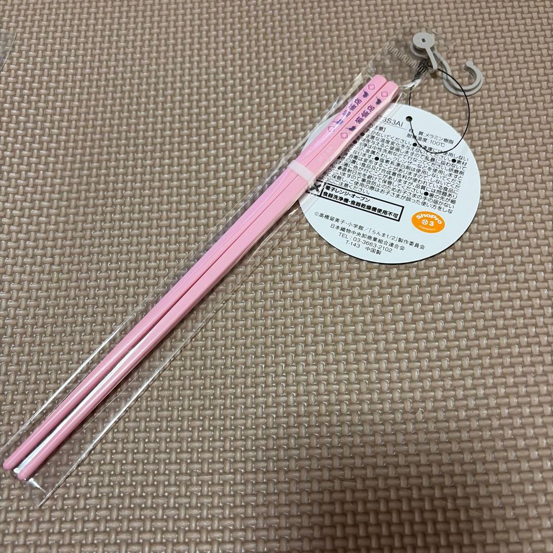 らんま1/2 シャンプー　4点セット　タンブラー　箸　皿　コップ　しまむら