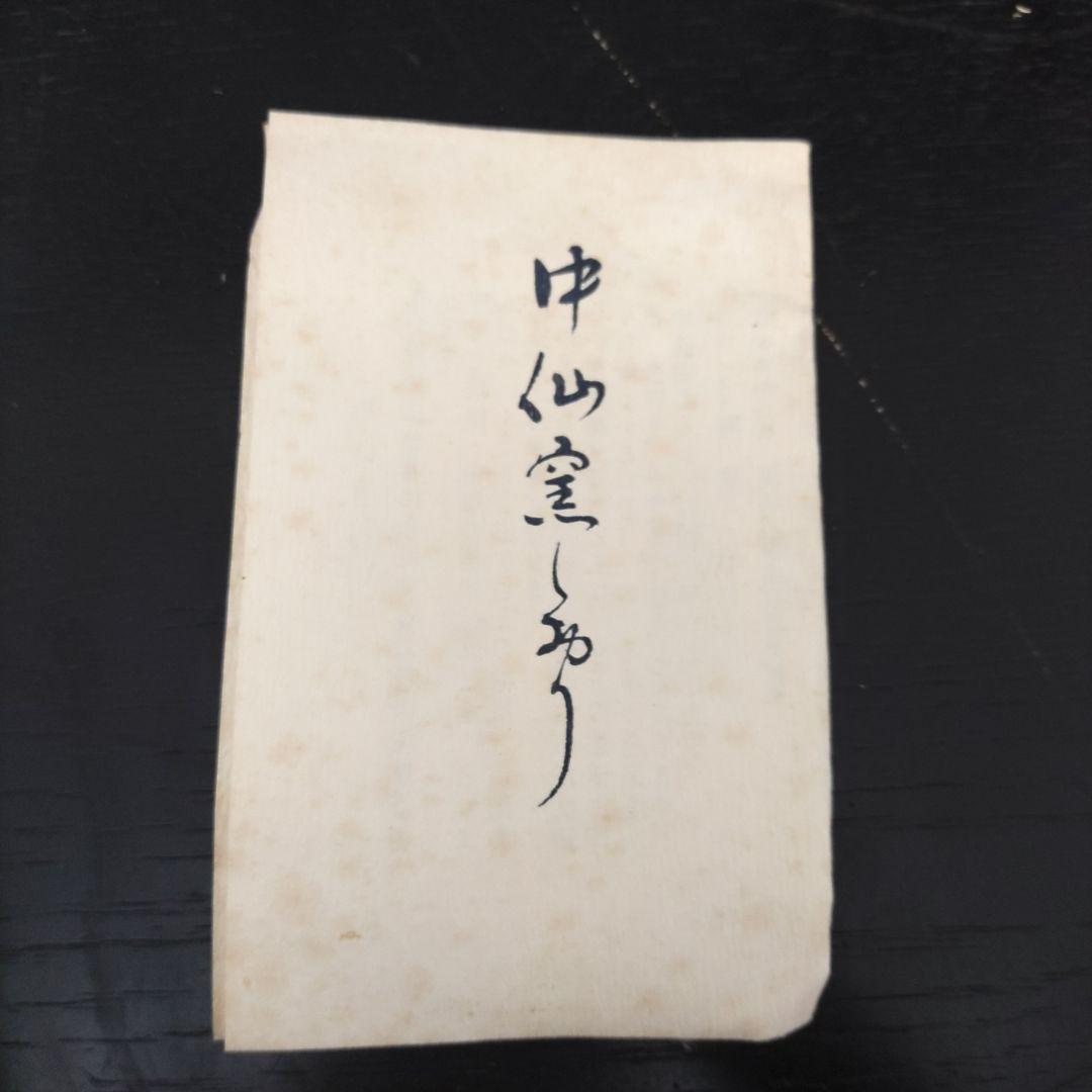 VMPD7-1214- 33 白磁牡丹彫 一輪挿 中尾恭純