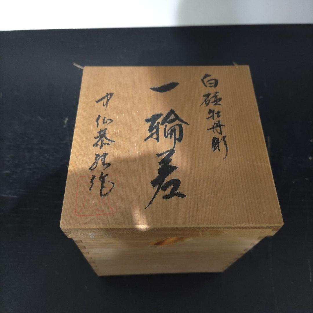 VMPD7-1214- 33 白磁牡丹彫 一輪挿 中尾恭純