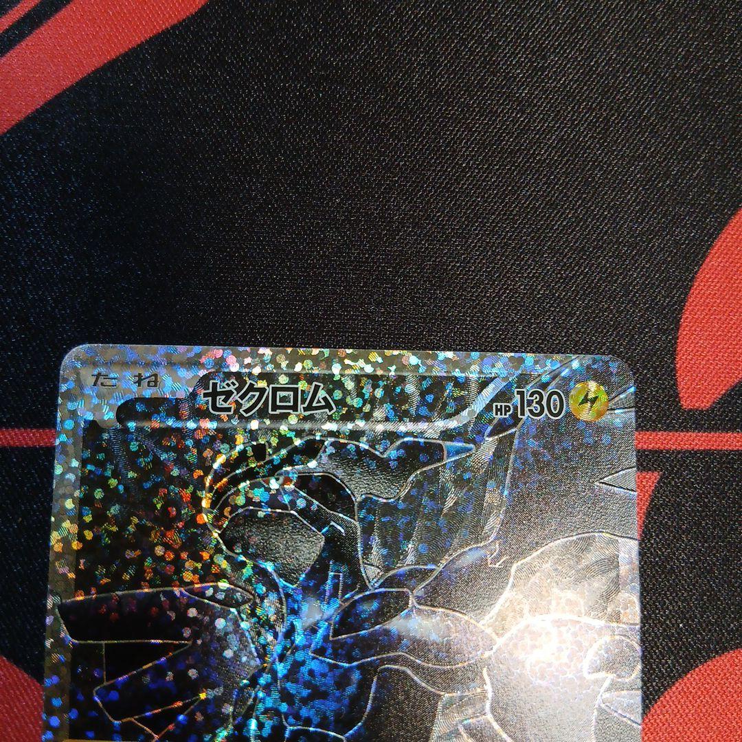 ポケモンカード　25th anniversary プロモ　ゼクロム レシラム