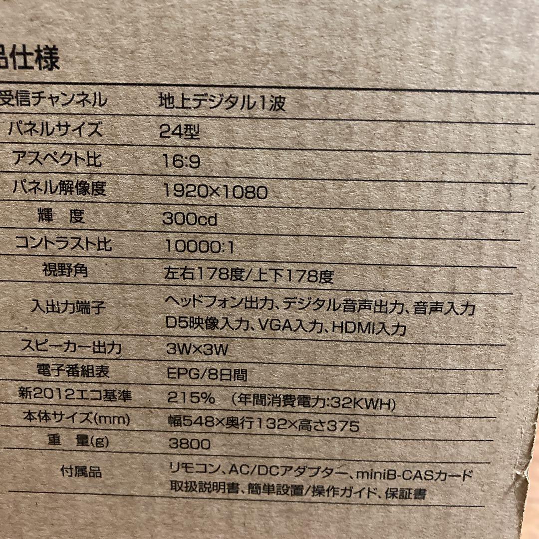 Nichiwa電子 NYT-2400