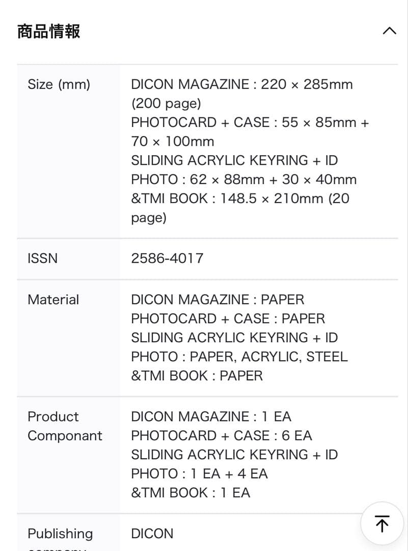 DICON VOLUME N°28 &TEAM Real and Rare K