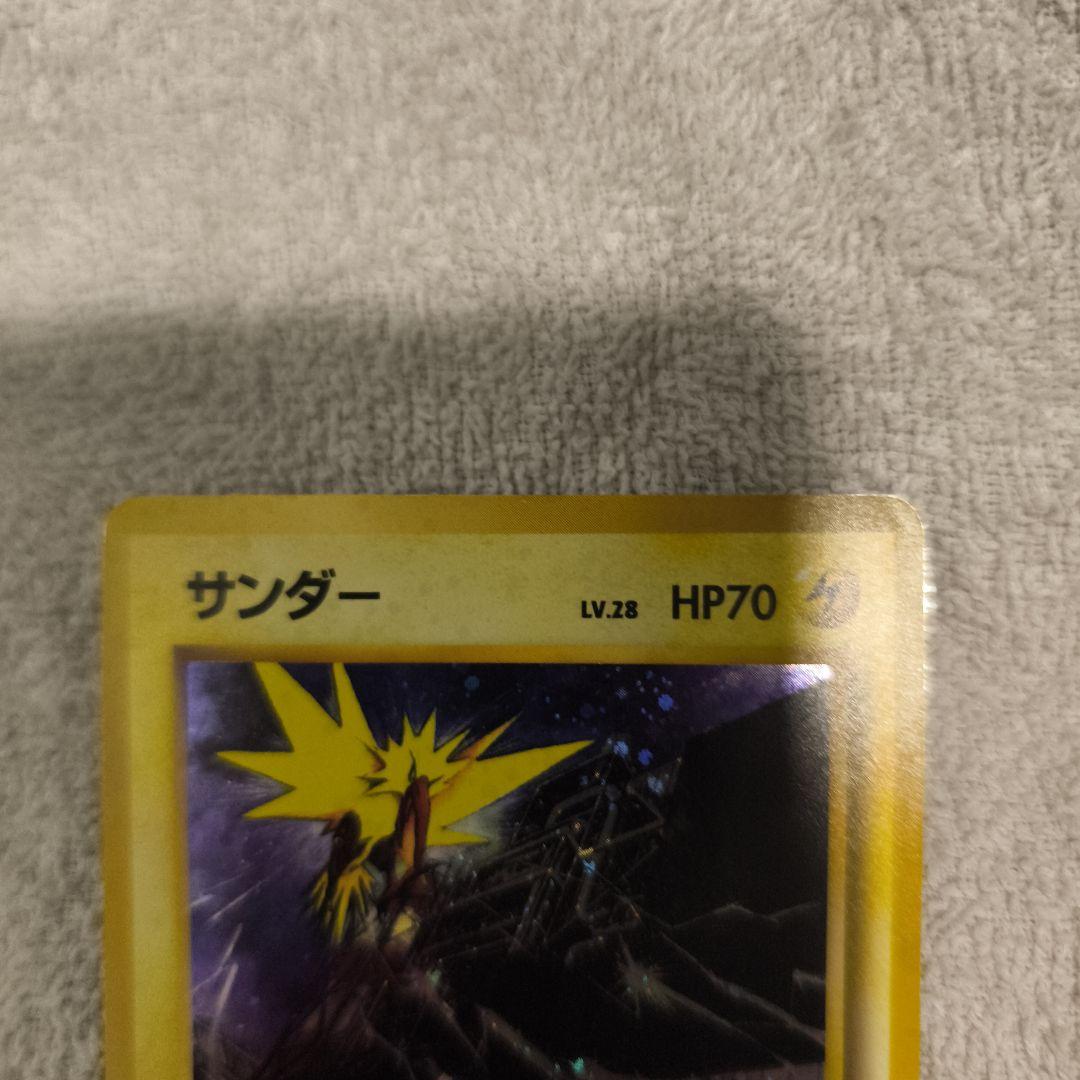 サンダー ◆ 拡張シート第2弾(赤版)